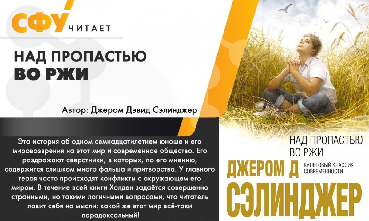 В этот прекрасный весенний день предлагаем немного отвлечься от суеты и обратить внимание на мировой бестселлер