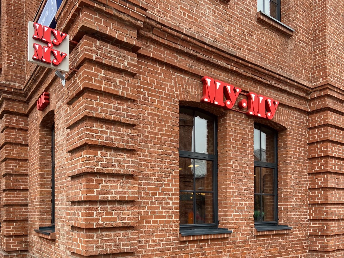 МЕЖВУЗОВСКИЙ КОНКУРС DIGITAL PRАКТИКА: НАЧАЛО РАБОТЫ НАД БРИФОМ ОТ СЕТИ КАФЕ «МУ-МУ»