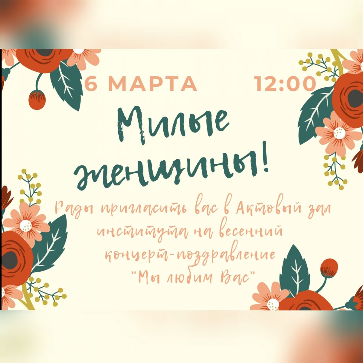 ДОРОГИЕ НАШИ ДАМЫ!♥️❤️💖