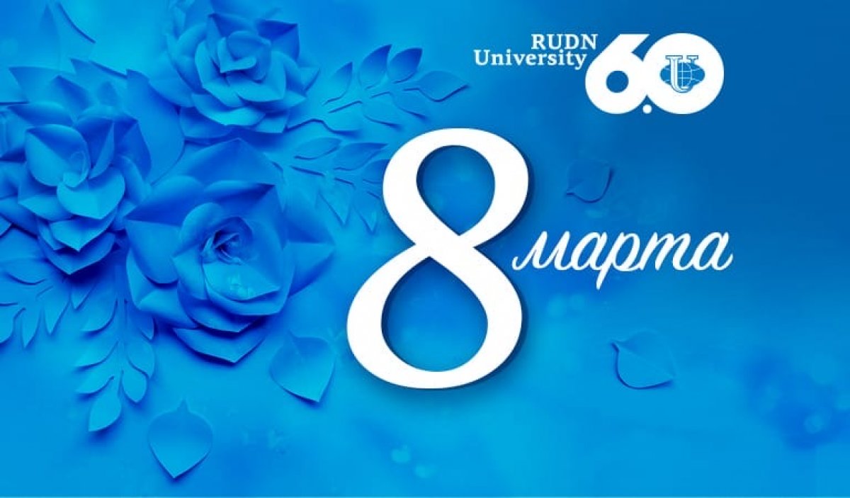 Дорогие женщины!