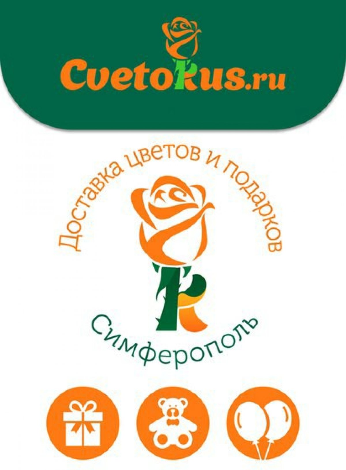 💐Доставка цветов в Симферополе – это Cvetokus.ru 💐Доставка цветов в Симферополе – это Cvetokus.ru