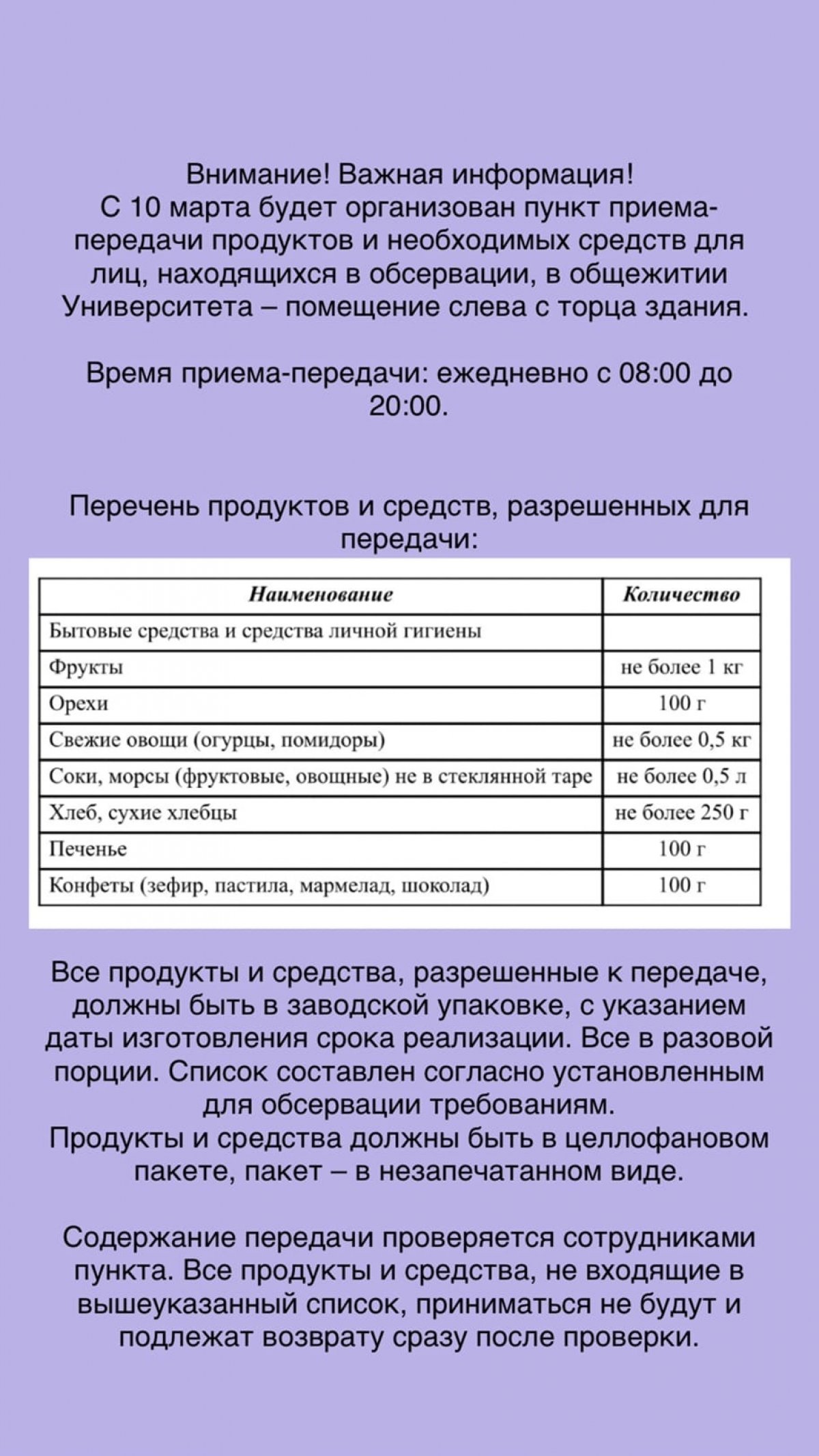 Новость от 10-03-2020