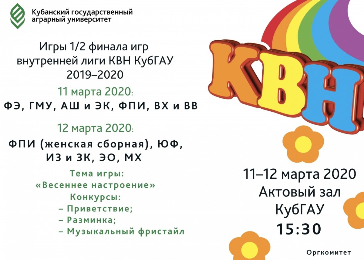 Все на КВН! 💥💥💥