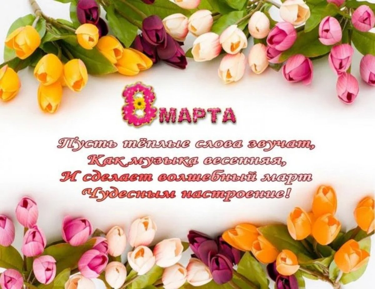 Почтовый ящик Костромского госуниверситета наполняется поздравлениями с 8 Марта от коллег, партнеров и друзей