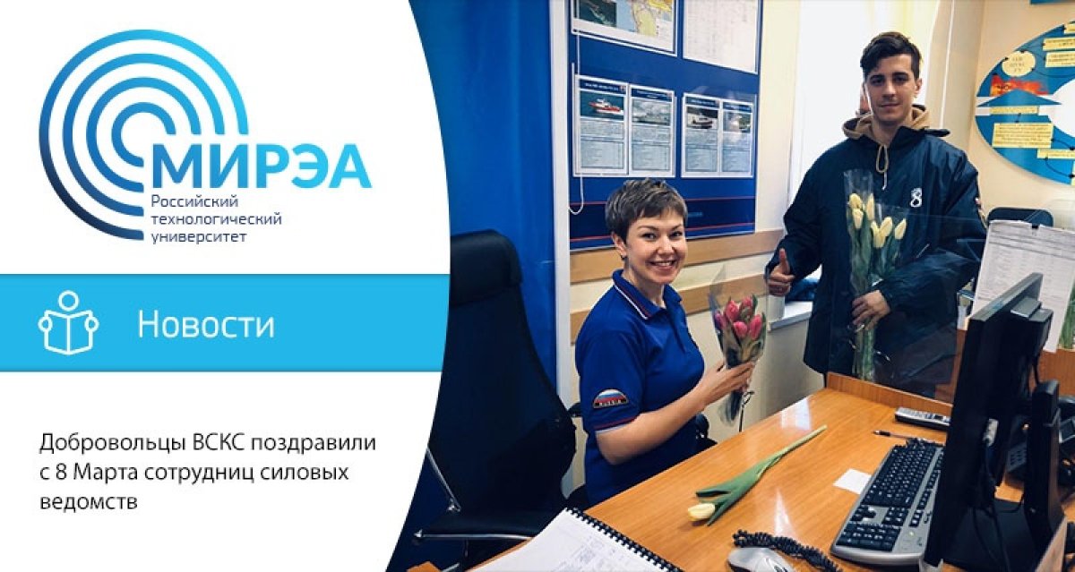 Добровольцы Всероссийского студенческого корпуса спасателей в Международный женский день приняли участие во Всероссийской добровольческой акции «Вам, любимые!» Добровольцы Всероссийского студенческого корпуса спасателей в Международный женский день приняли участие во Всероссийской добровольческой акции «Вам, любимые!»