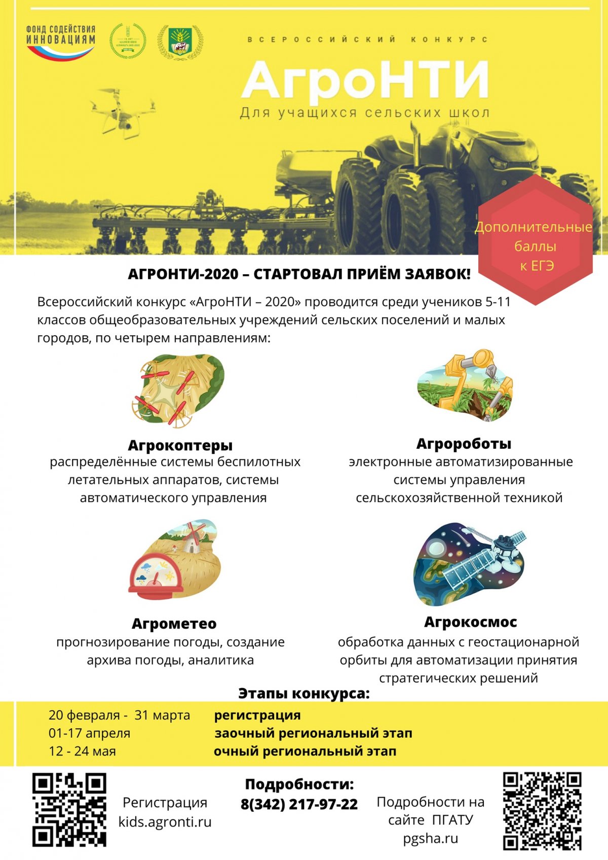 Хочу в ПГАТУ Хочу в ПГАТУ