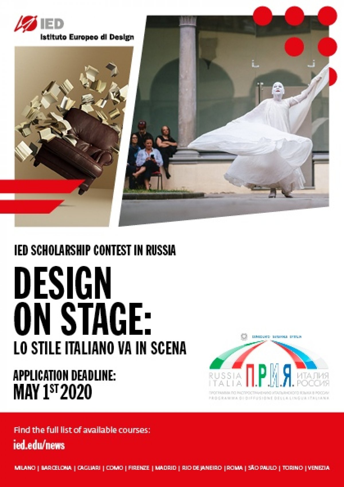 IED Istituto Europeo di Design, Italy приглашает к участию в конкурсе "Design on Stage: итальянский стиль выходит на сцену!"