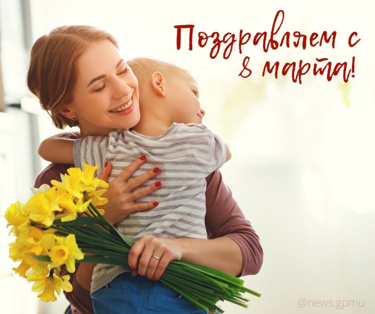 Поздравляем с Международным женским днём🎉🌺🌸