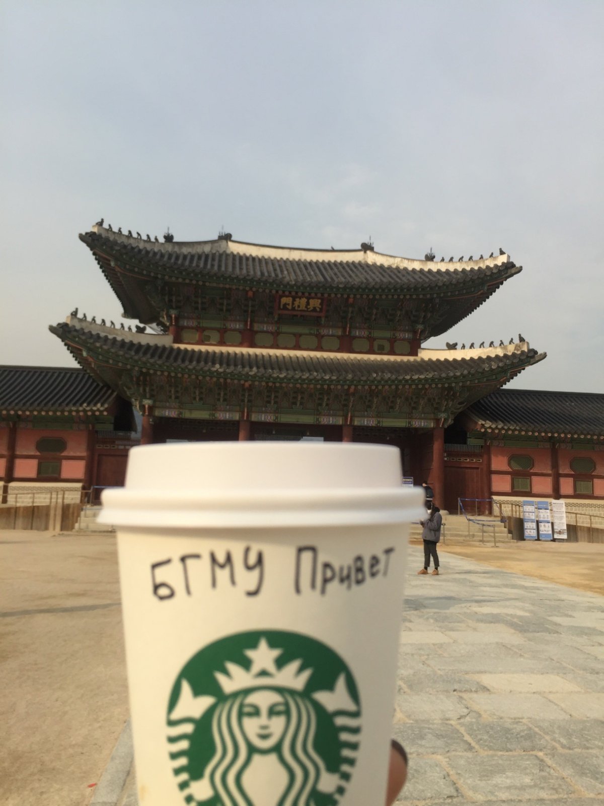 из Южной Кореи!