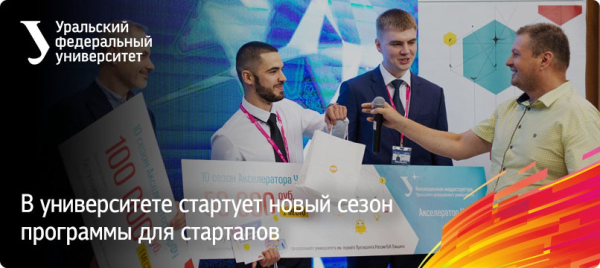 Вы молодой предприниматель и хотите превратить перспективную стартап-идею в готовый бизнес? Вы ищете инвестиции для реализации своей суперразработки? Мечтаете увеличить выручку