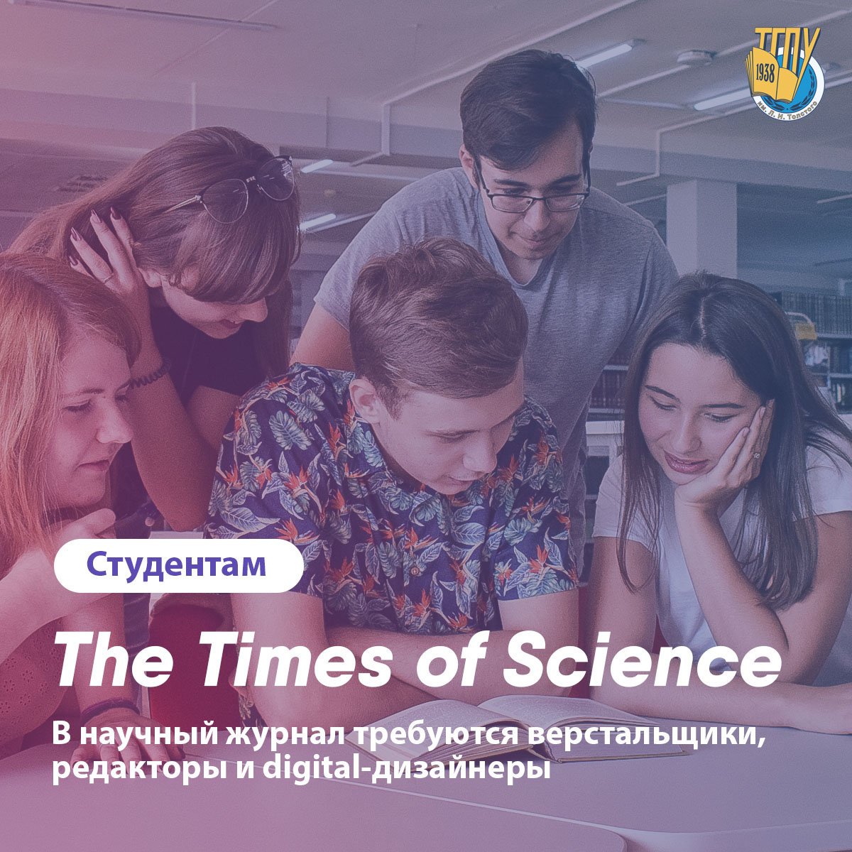 Весна - время для науки🌸 Весна - время для науки🌸