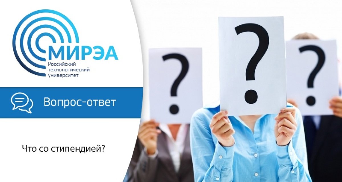 Вопросов по поводу размера стипендии и перспектив продолжить её получение в этом семестре поступает много. В этом посте мы собрали для вас ответы на самые распространённые вопросы