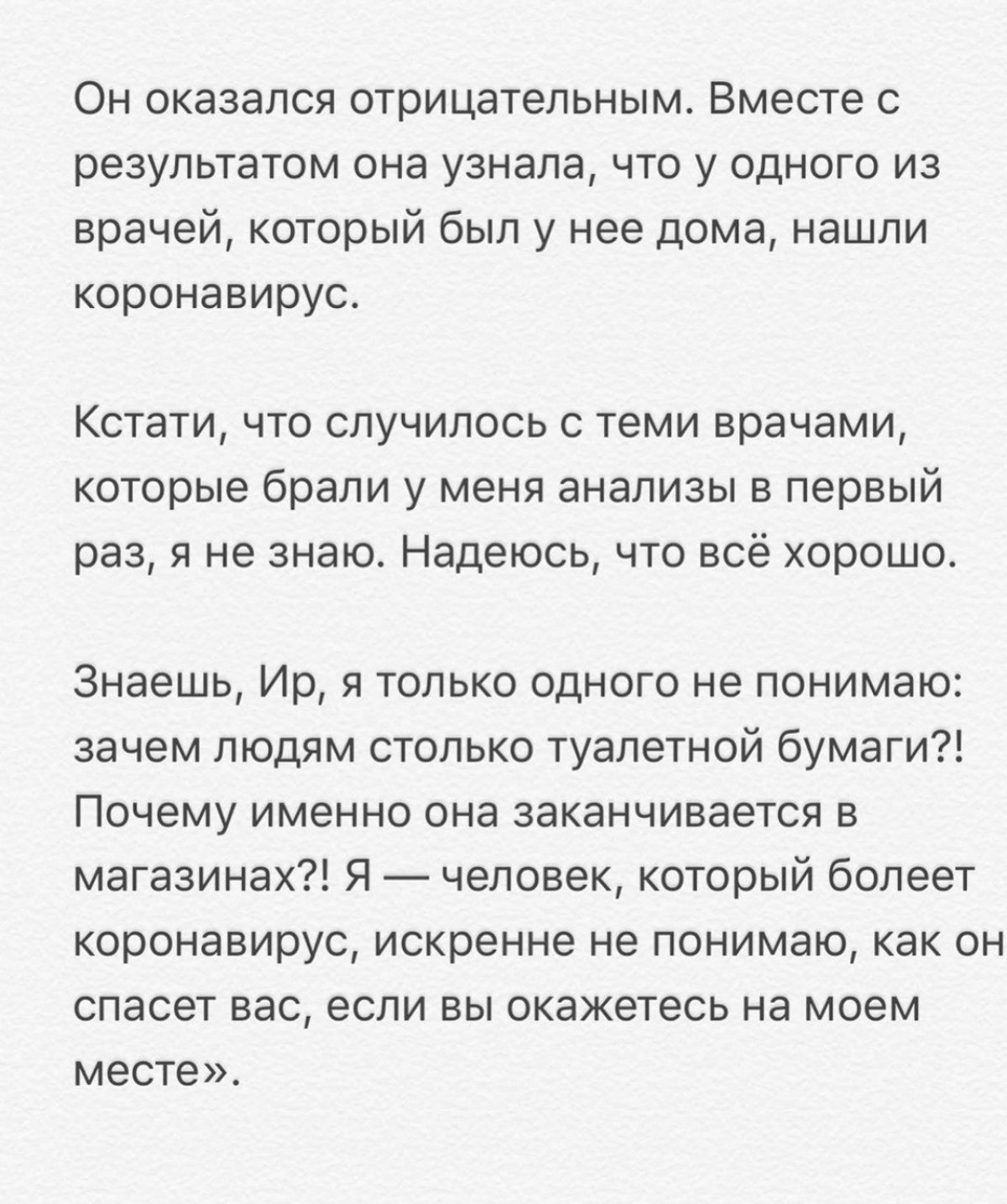 МОЙ ДРУГ БОЛЕН КОРОНАВИРУСОМ!