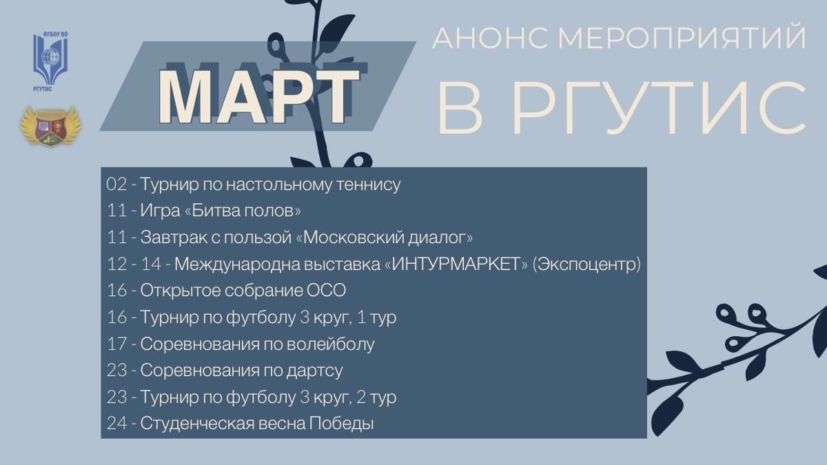 Наш календарь наконец вышел с мартовских праздников🌷 Сохраняйте к себе, чтобы всегда быть в гуще событий!