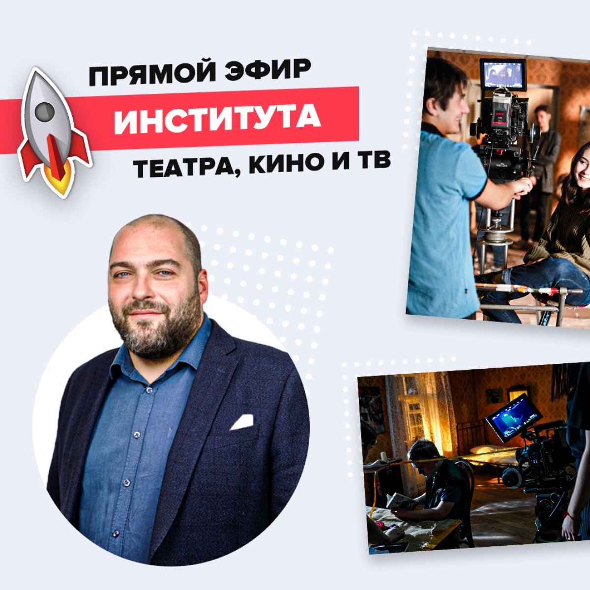 😎 В понедельник (16 марта) в 16:00 мы, совместно с директором Института