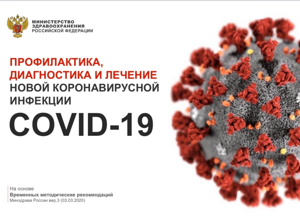 Многих из нас пугают новости о распространяющемся по миру вирусе