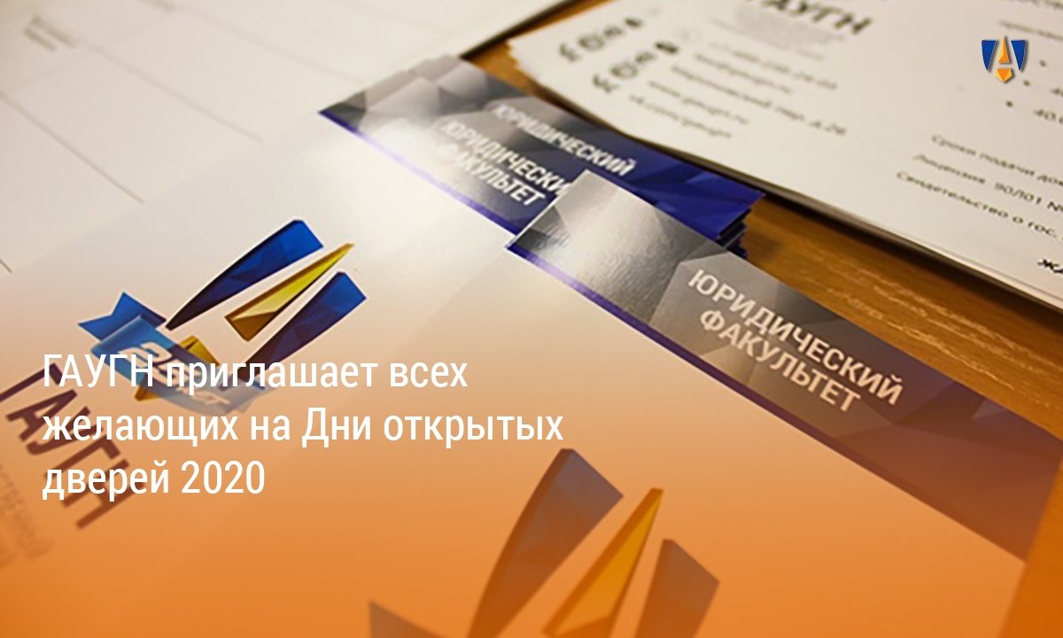 ДНИ ОТКРЫТЫХ ДВЕРЕЙ |