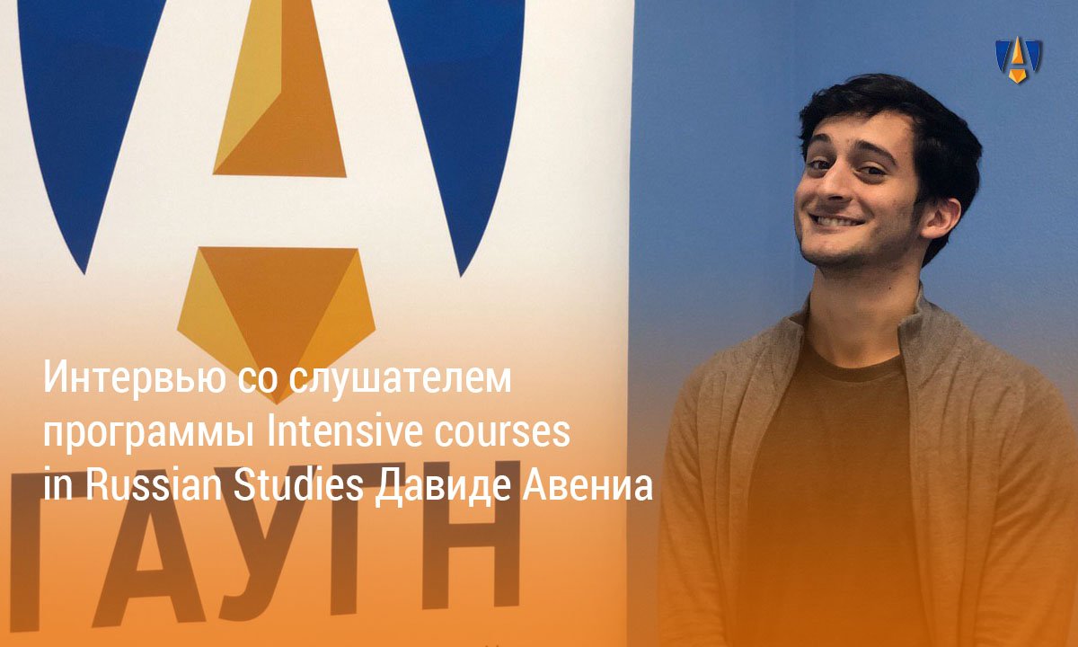 ИНТЕРВЬЮ СО СТУДЕНТОМ |
