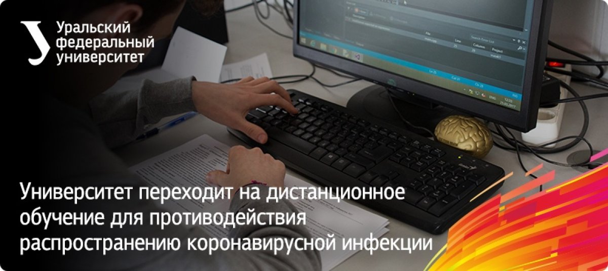 Ректор УрФУ Виктор Кокшаров:
