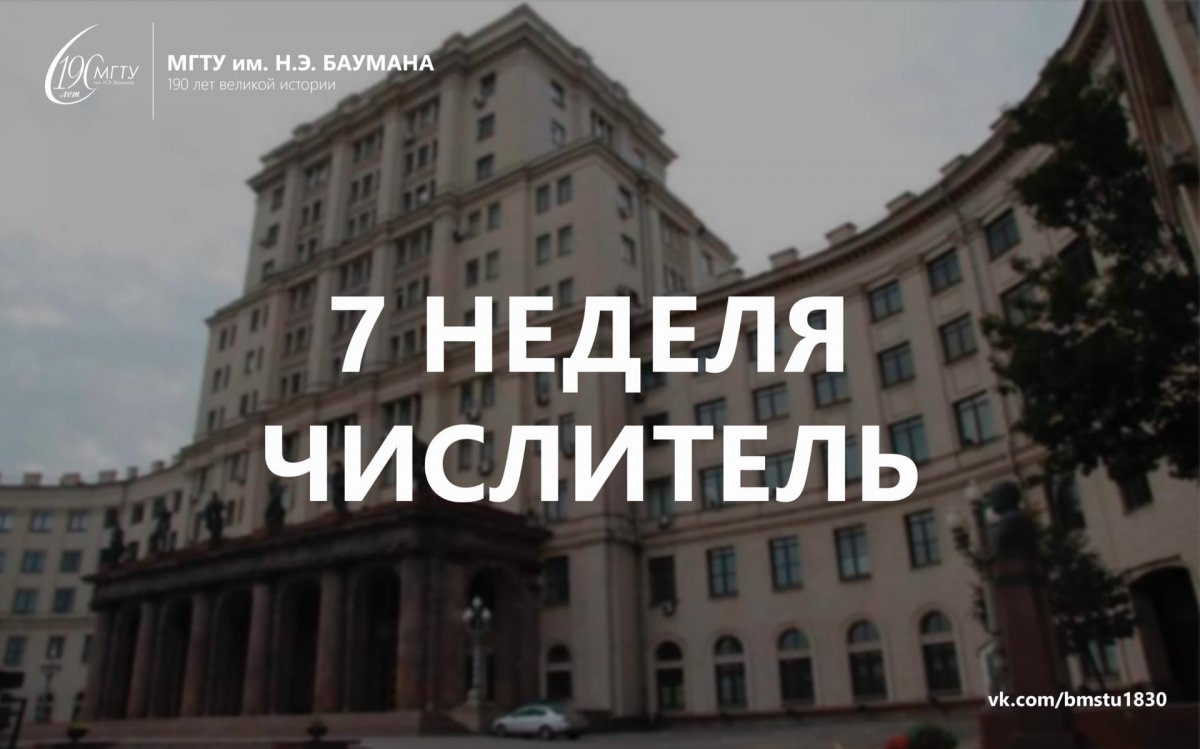 🌤Доброе утро, Бауманцы!