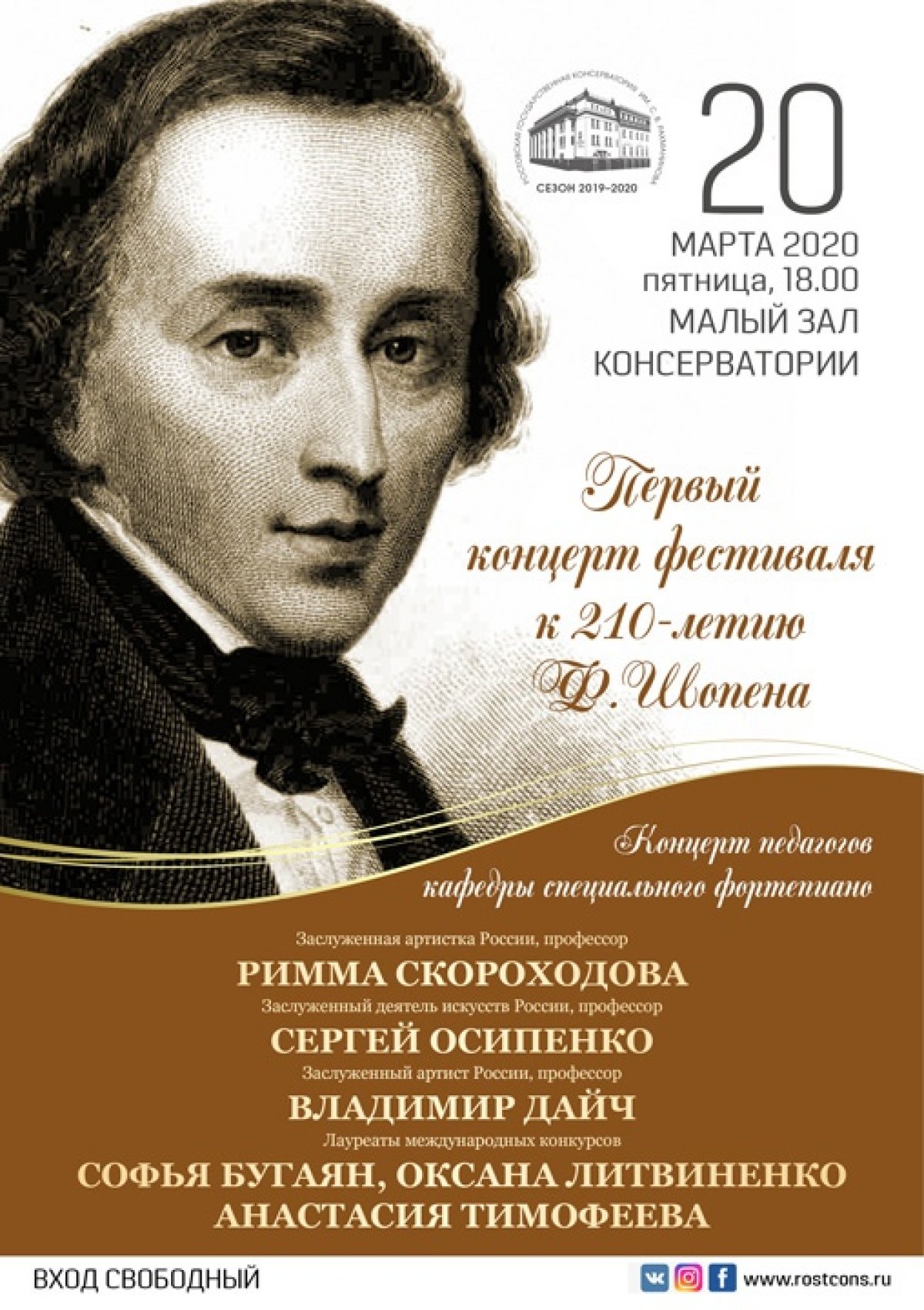 Новость от 16-03-2020