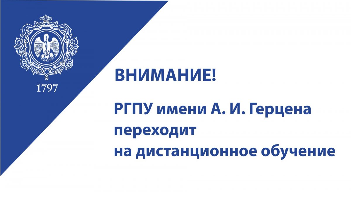 В соответствии с рекомендациями Минобрнауки России