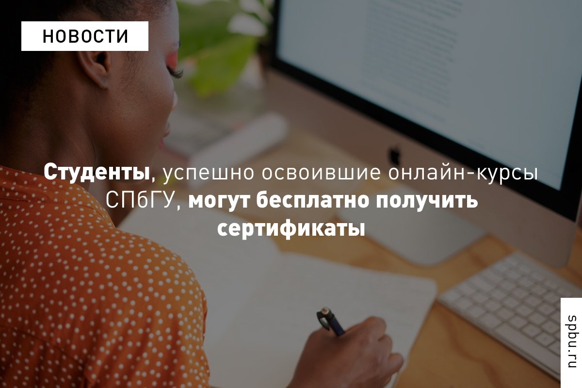 Студенты всех вузов России могут бесплатно получить сертификаты об окончании онлайн-курсов : https://vk.cc/aroLak. И без промокода «карантин»