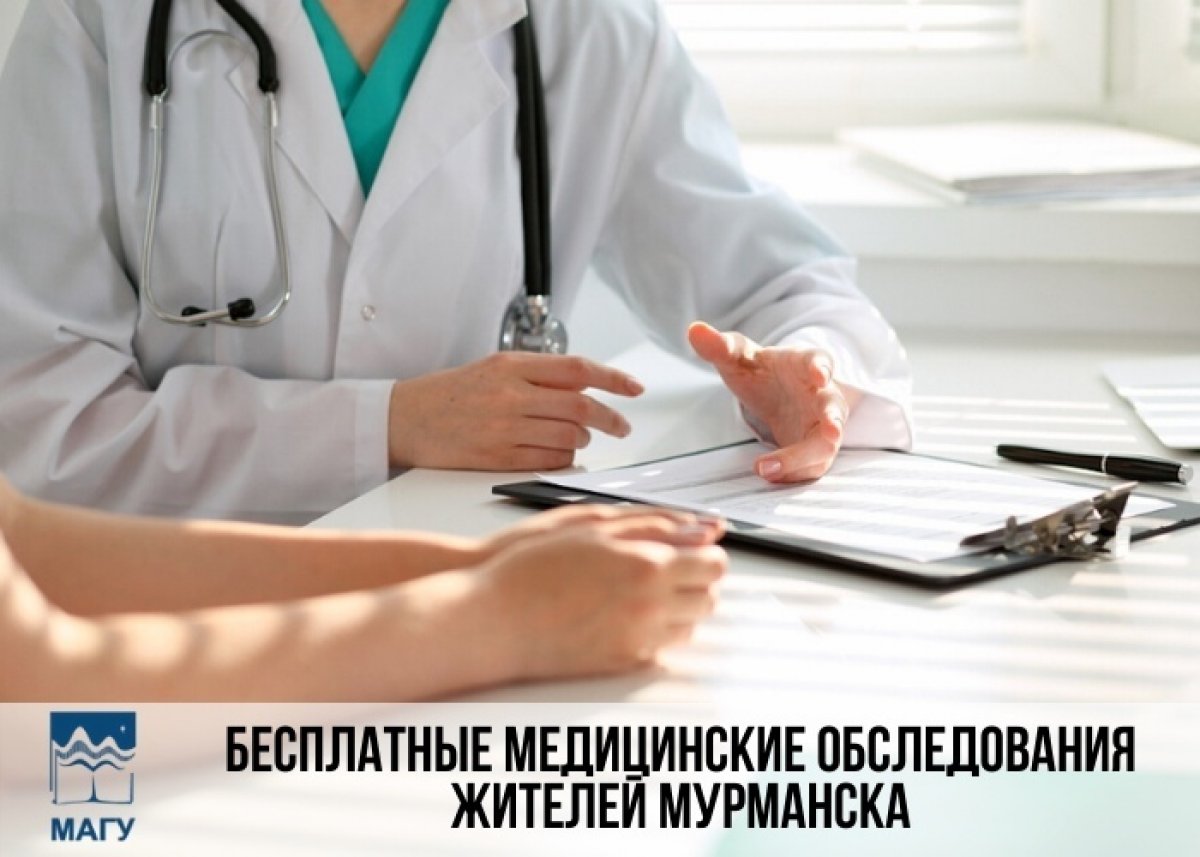 В «Центре здоровья» городской поликлиники № 1 в рамках проекта «Центра поддержки гражданских инициатив «Второе дыхание» партии «Единая Россия» регулярно проходят бесплатные медицинские обследования жителей Мурманска.