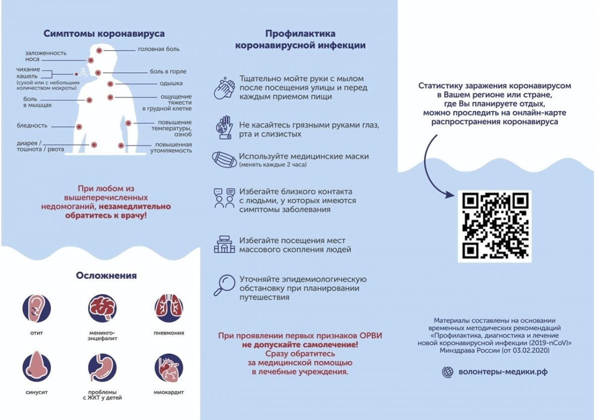 С 17 марта 2020 г. Брянский государственный инженерно-технологический университет переходит на дистанционное обучение студентов.