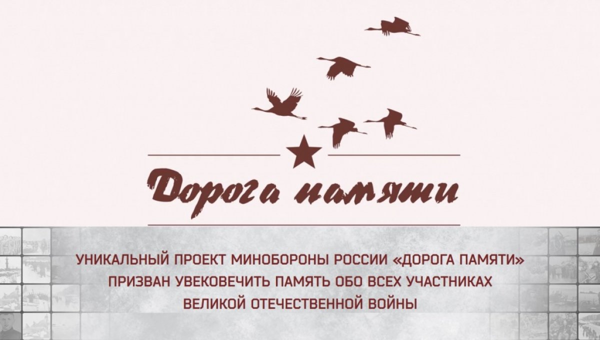 В рамках празднования 75-летия Победы в Великой Отечественной войне Министерство