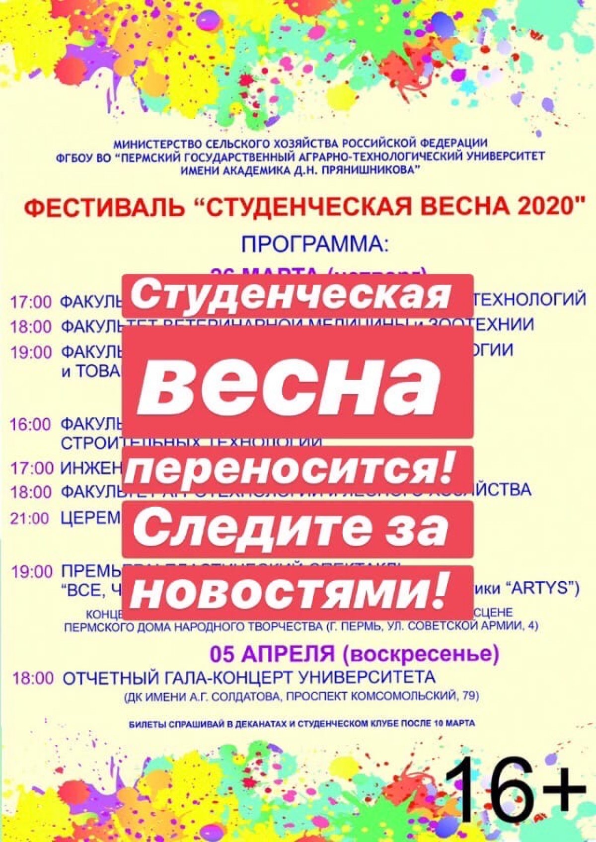 Новость от 18-03-2020