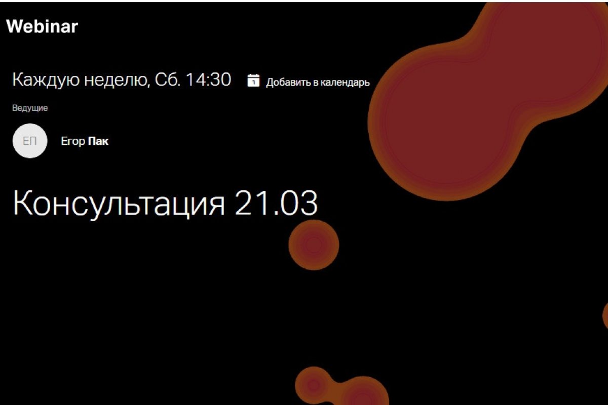 Дистанционные консультации по подготовке к сдаче практической части предпрофессионального экзамена по экономике