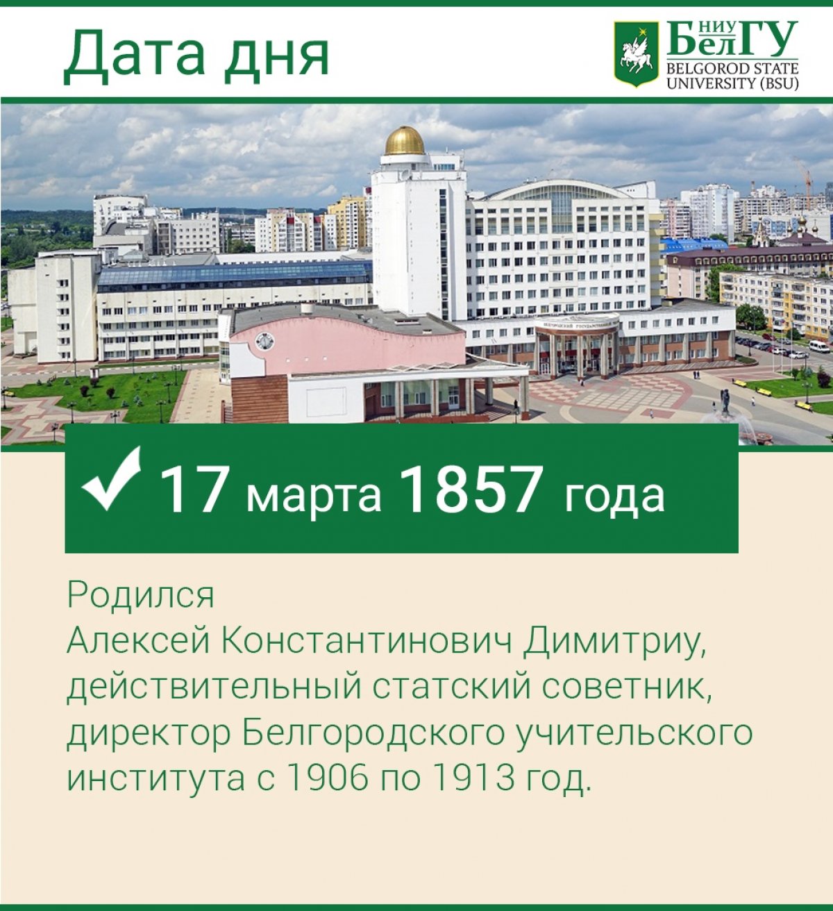 Новость от 18-03-2020