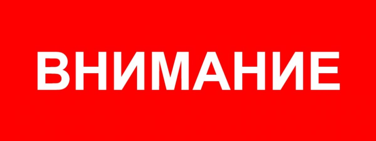 ВАЖНАЯ ИНФОРМАЦИЯ!