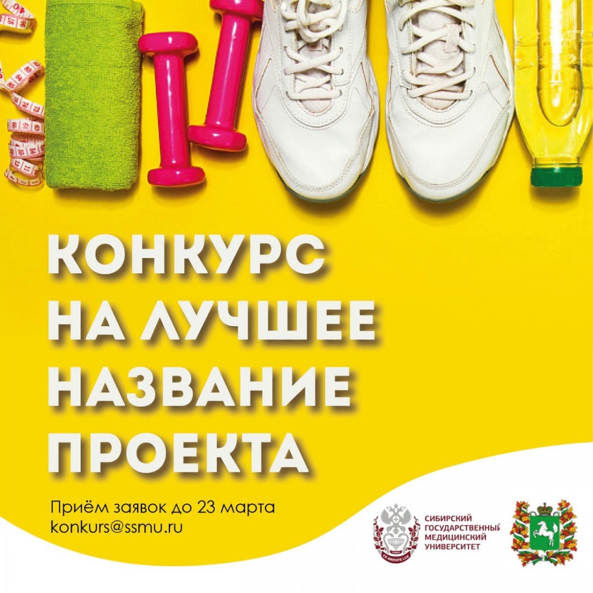 😃 Готовимся к лету! Меняем вредные привычки на полезные и объявляем КОНКУРС!