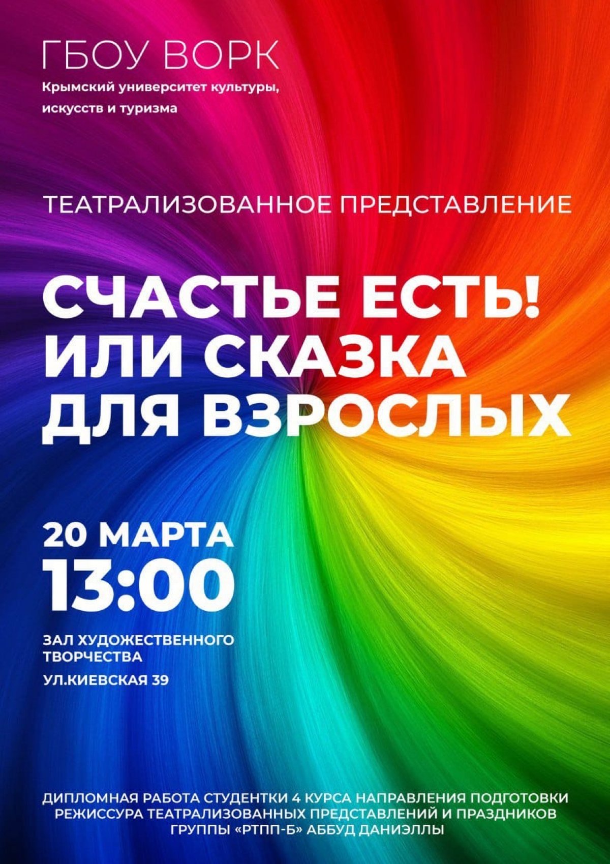 Новость от 18-03-2020