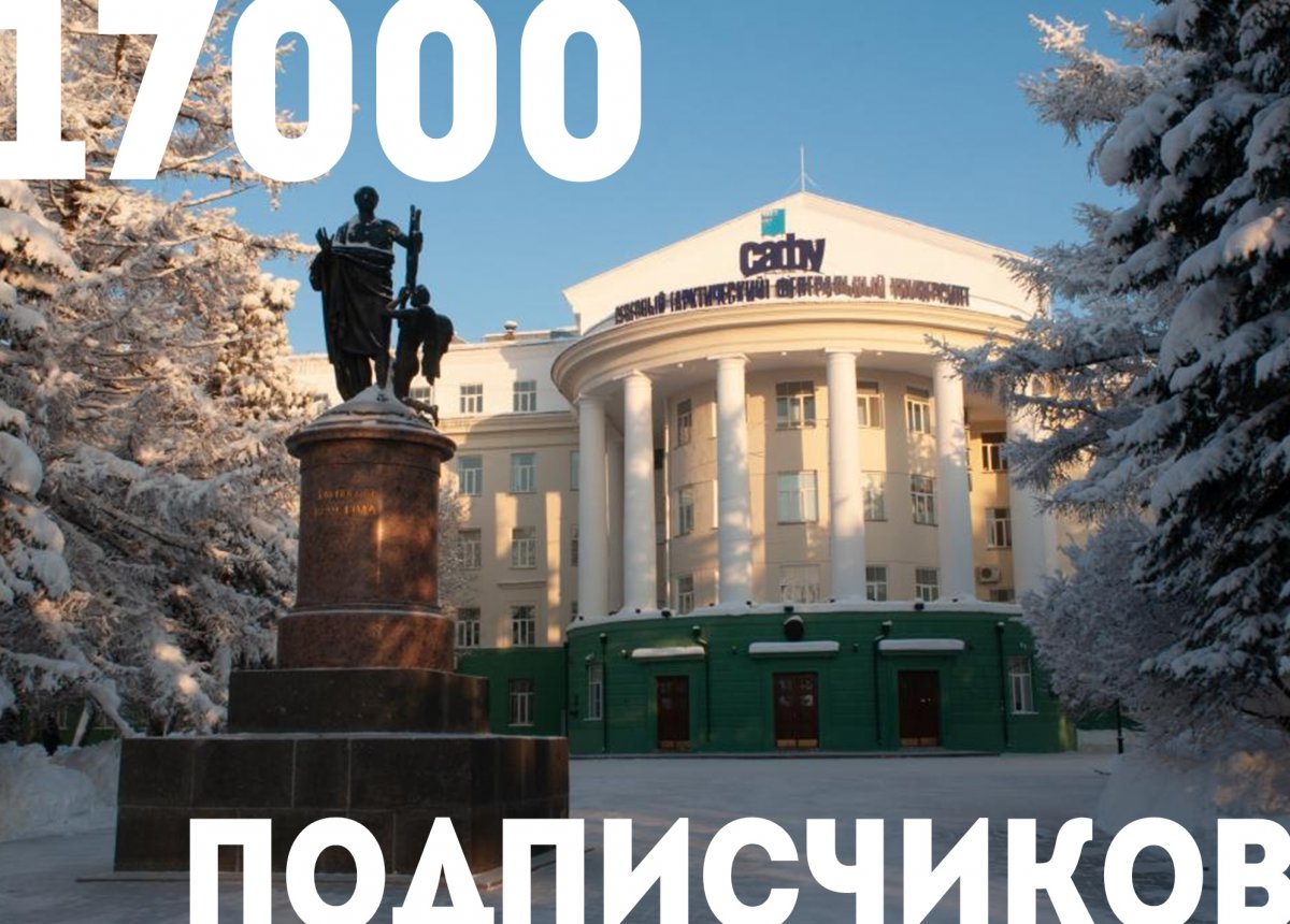 НАС УЖЕ БОЛЕЕ 17000! ✌🏻