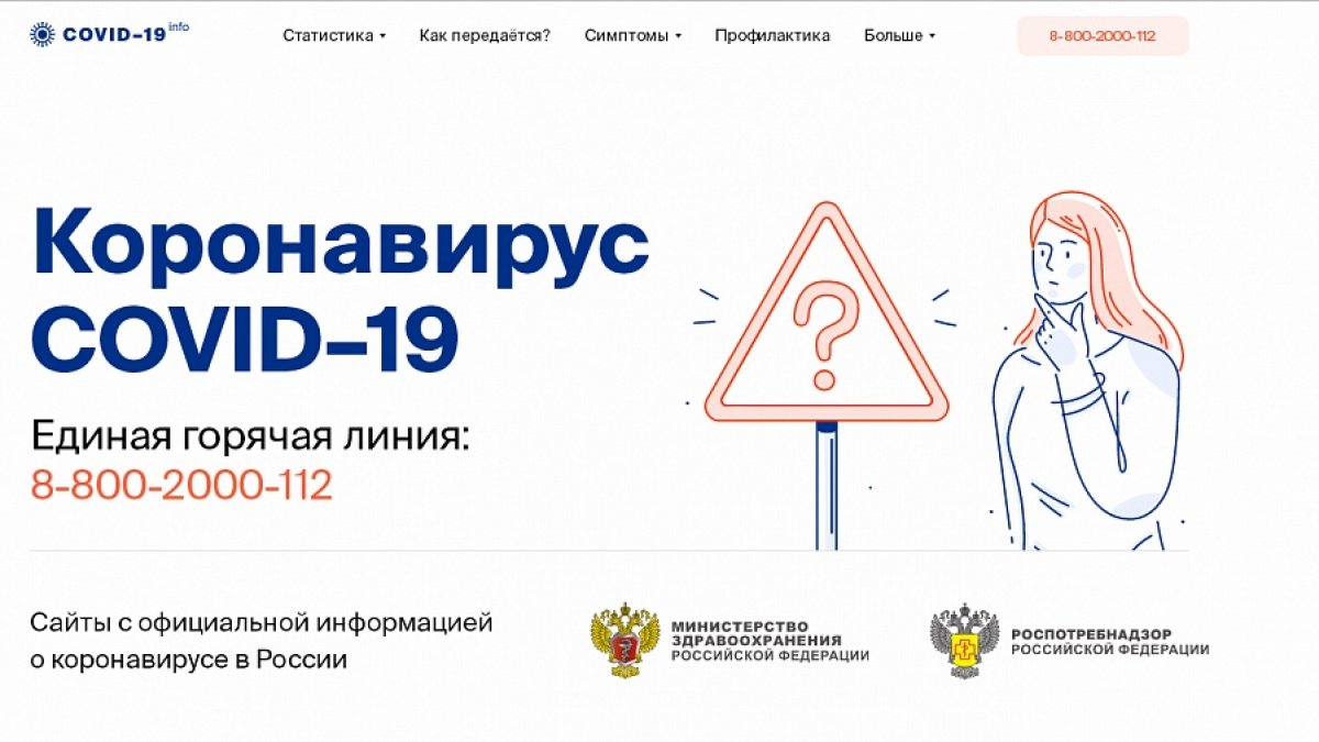 ⛔ СТОП, КОРОНАВИРУС!