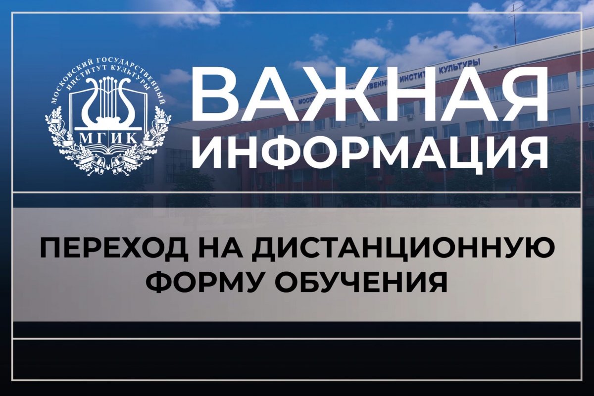 📢 Обращаем внимание каждого студента на следующую информацию: