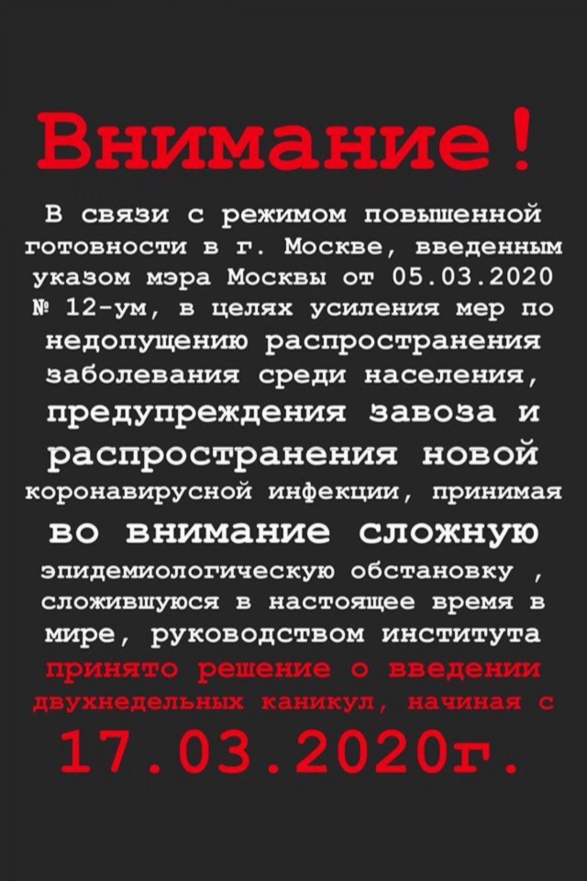 Новость от 19-03-2020