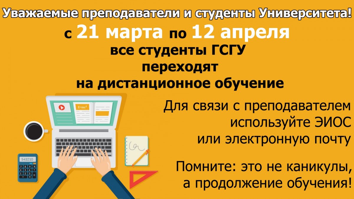 Новость от 21-03-2020