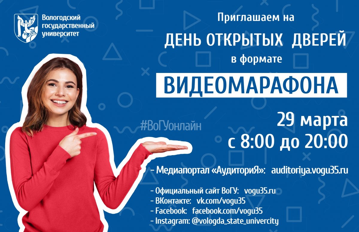 💥 День открытых дверей в пройдет 29 марта