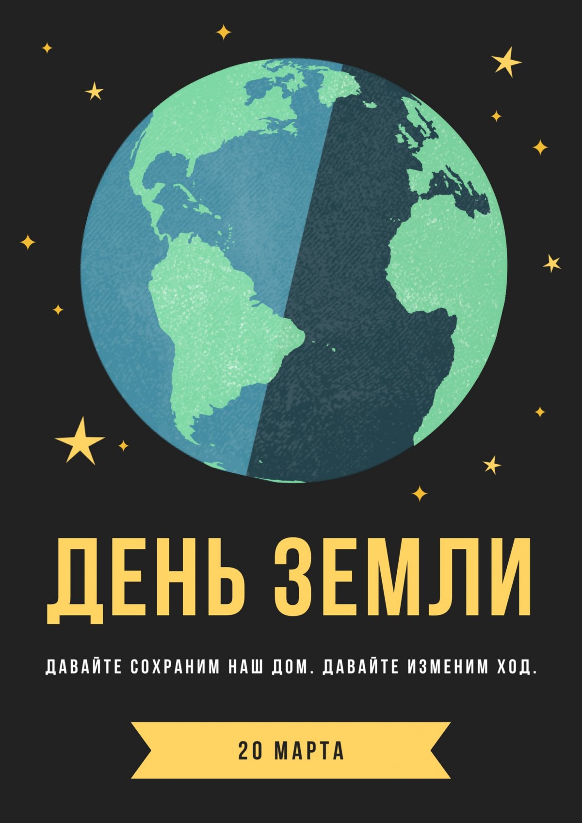 Сегодня, 20 марта, многие страны отмечают учрежденный Организацией объединенных наций праздник под названием День Земли.🌍