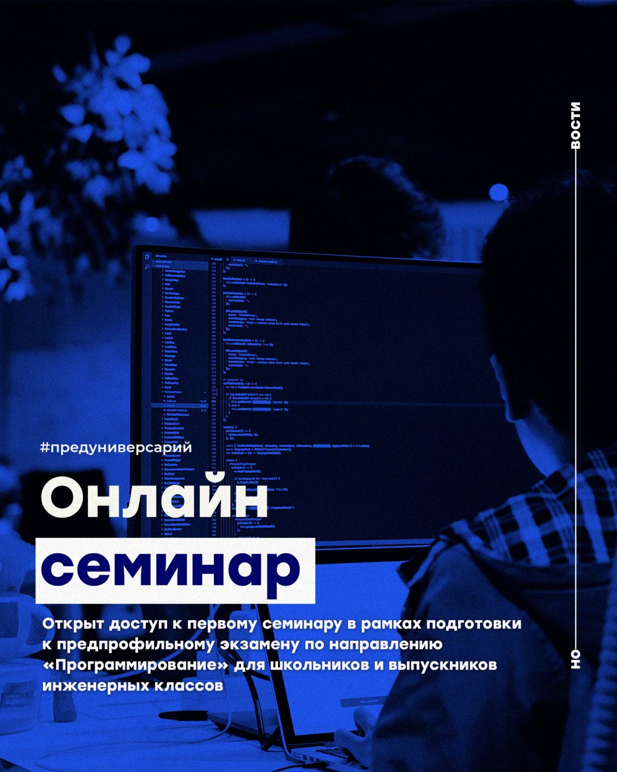 Открыт доступ к первому семинару в рамках подготовки к предпрофильному экзамену по направлению «Программирование» для школьников и выпускников инженерных классов