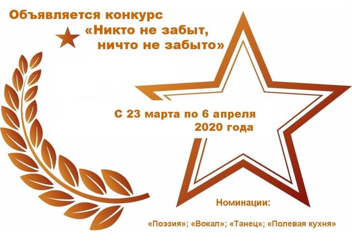 Положение конкурса (пройдите по ссылке)