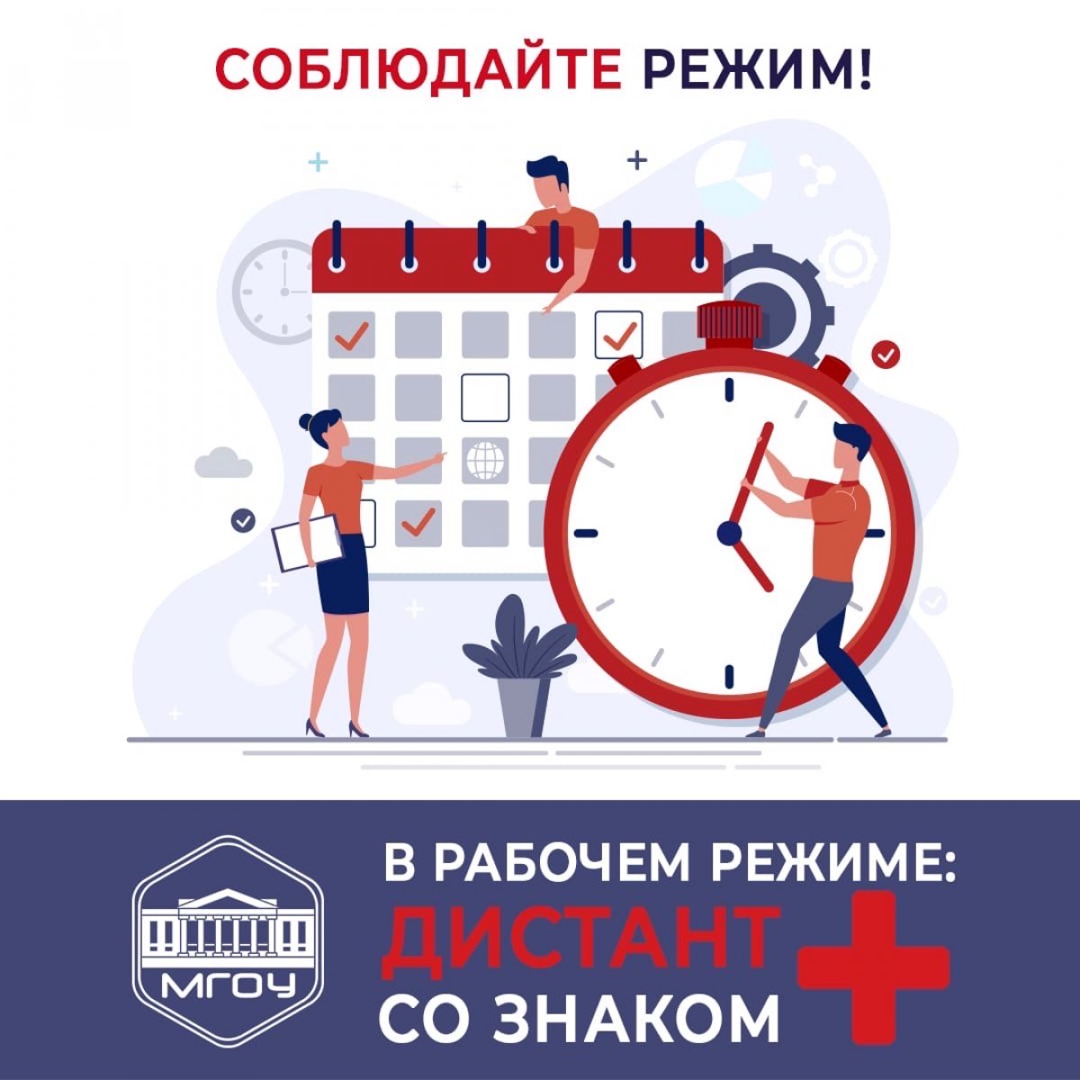 Итак, вчера мы с вами начали разбираться в том, как же, обучаясь дистанционно, оставаться продуктивными 🤔 Давайте продолжим! ⠀