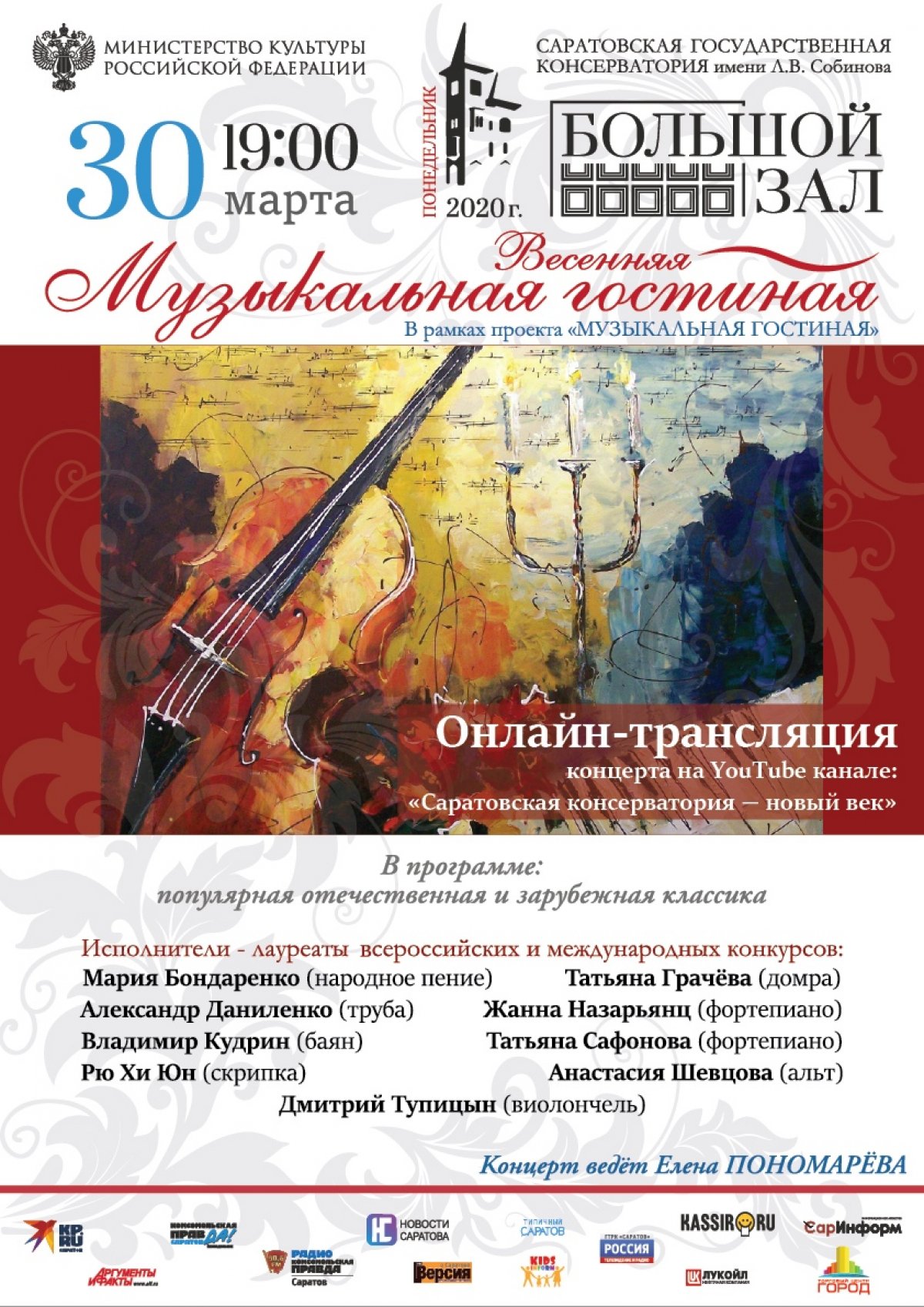 Дорогие друзья!