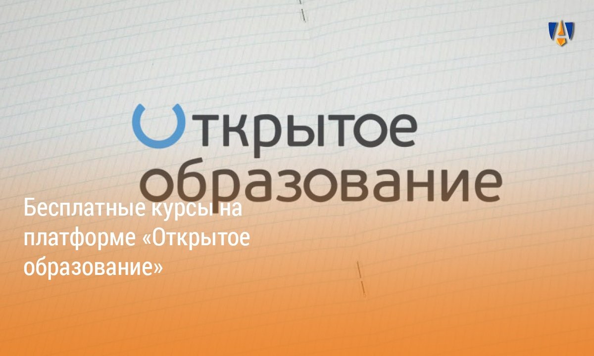 ОТКРЫТОЕ ОБРАЗОВАНИЕ | ОТКРЫТОЕ ОБРАЗОВАНИЕ |