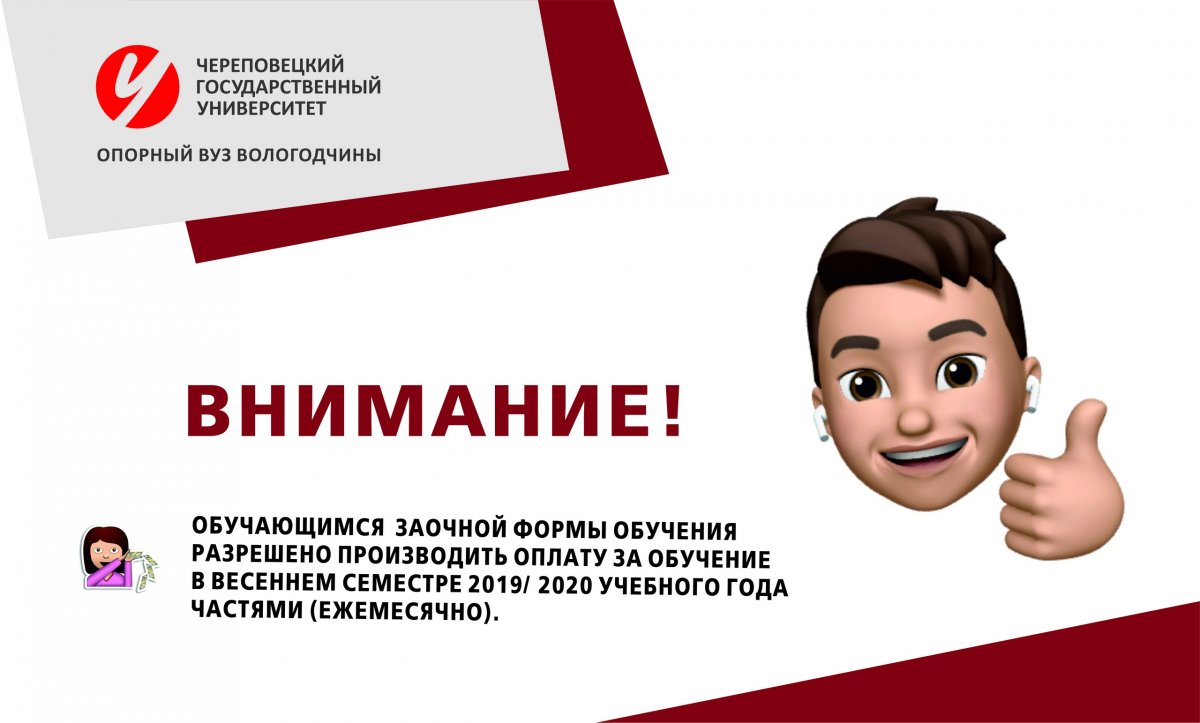 Внимание! Важная информация!