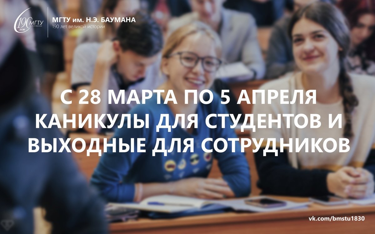 Дорогие студенты, сотрудники и преподаватели!